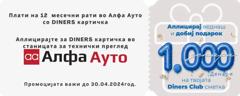 diners-club